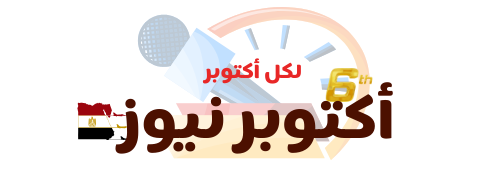 بوابة الطرق والنقل